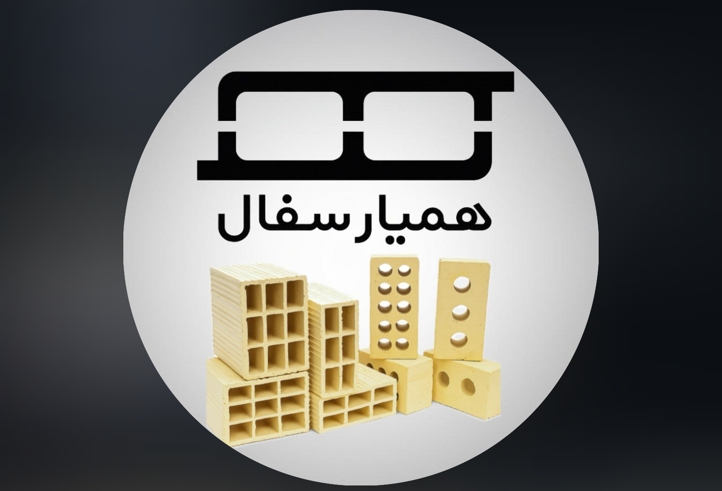 تولید و توزیع انواع بلوک ها و آجر های سفالی