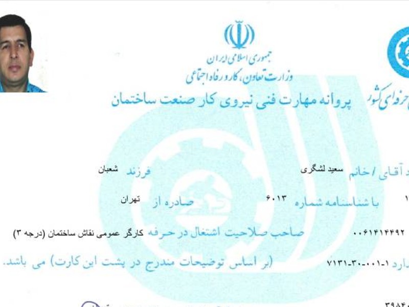 نقاشی ساختمان