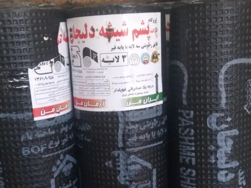 پخش و نصب ایزوگام