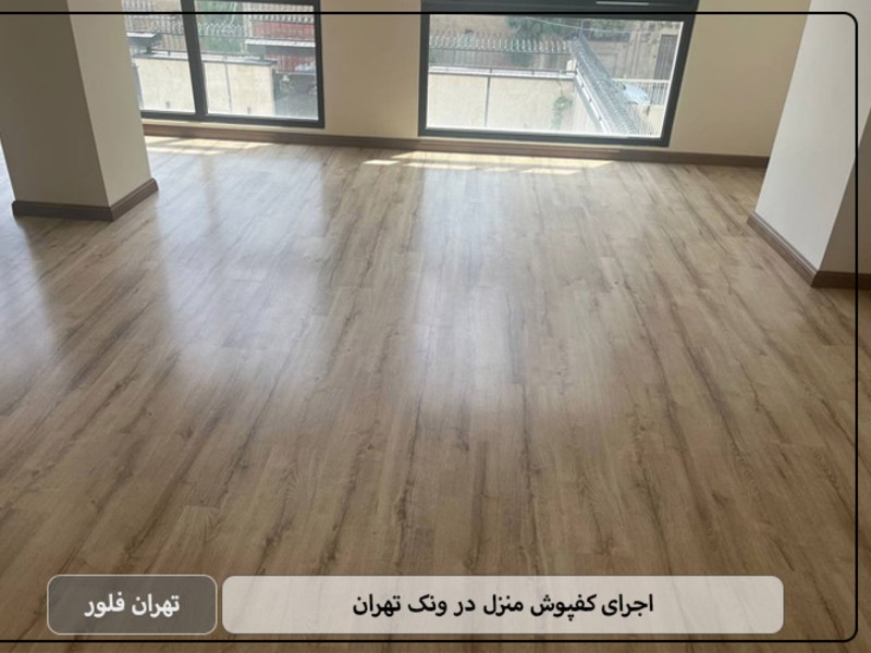پخش کفپوش pvc 