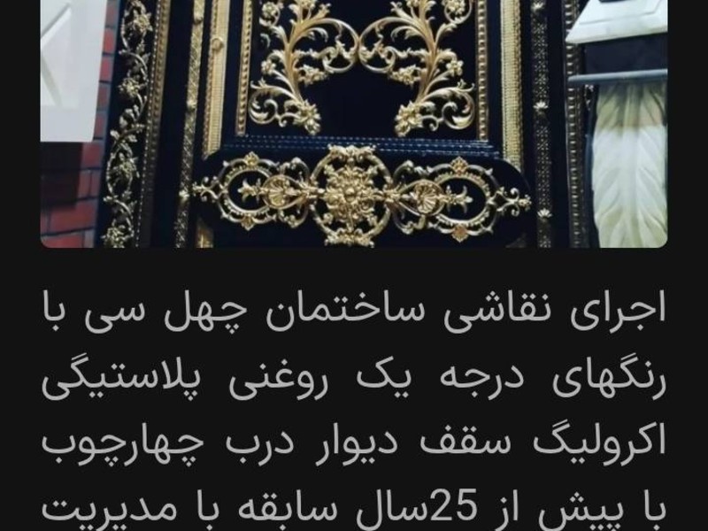 نقاشی ساختمان