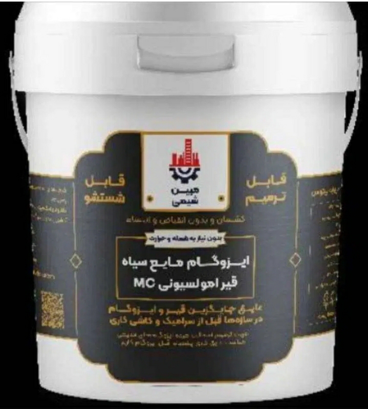 ترمیم کننده ایزوگام 
