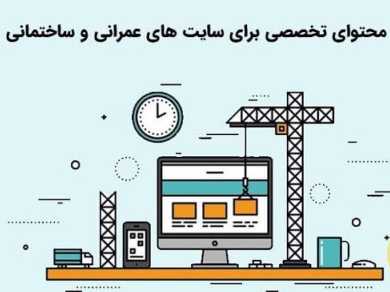  ساخت تیزر و تولید محتوا برای صنایع ساختمانی 