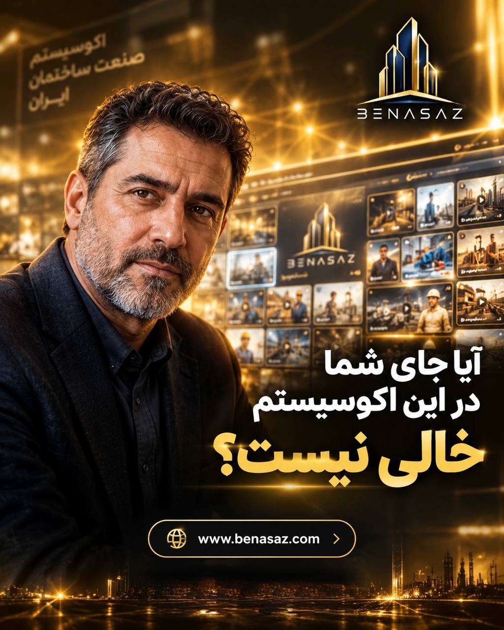 بناساز تبلیغات